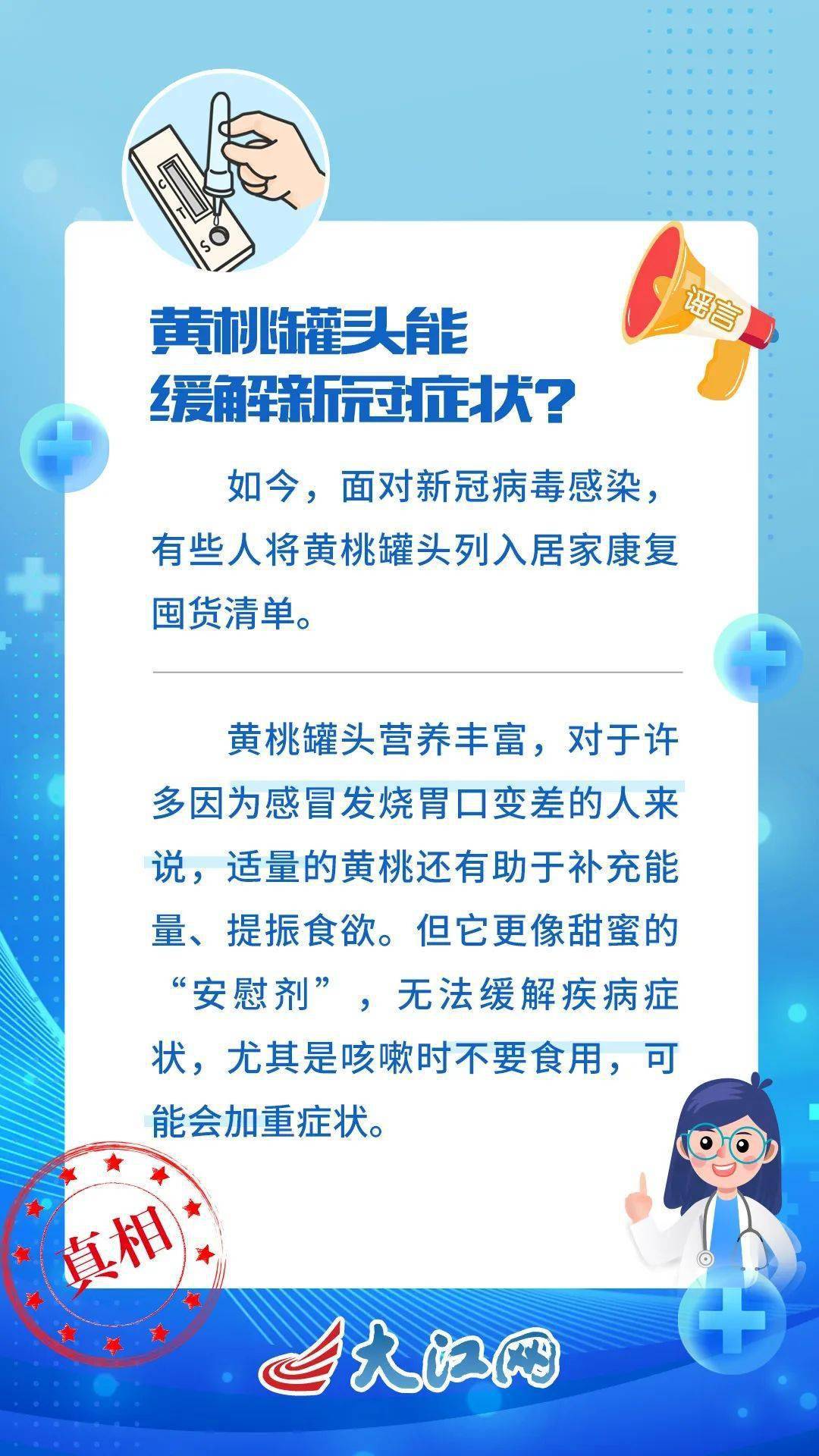 赤壁人速看！假的！假的！假的！