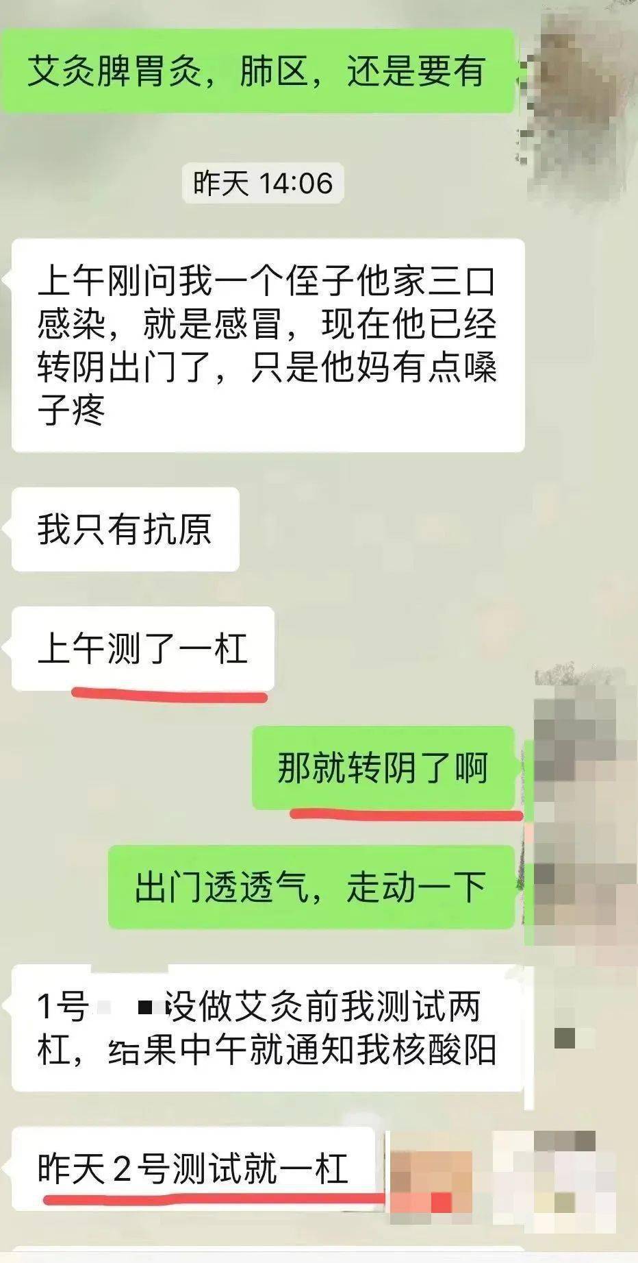 阳了不用慌，五个艾灸转阴案例 全套新冠症状艾灸方案 阳性 检测 穴位