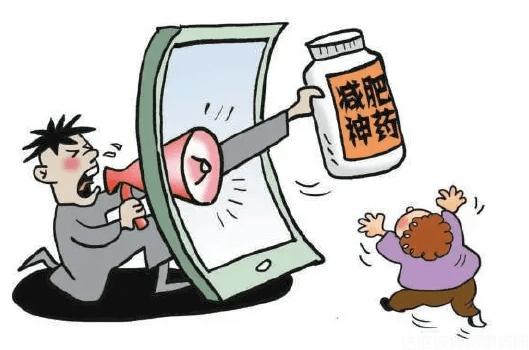 是朋友,他们发现很多人都有减肥的需求,便萌生了生产减肥药发财的想法