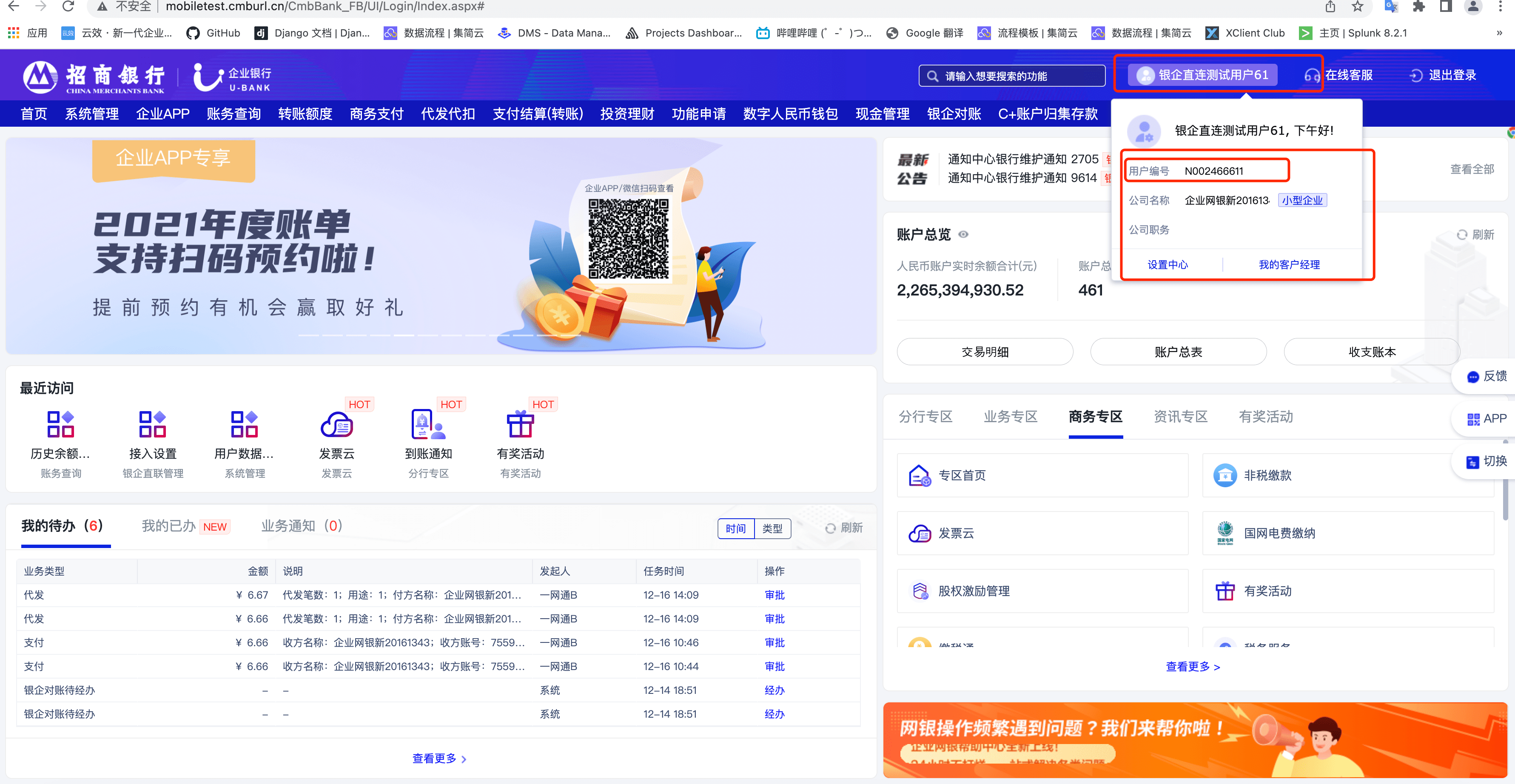 招商银行网上银行专业版=招商银行网上银行专业版Mac