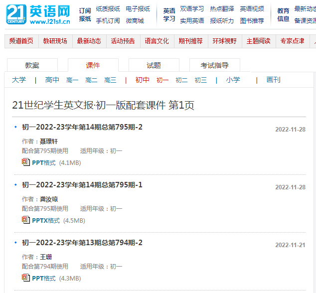 今年新出的英语_我今年要学哪些新知识英文_学新知识英语
