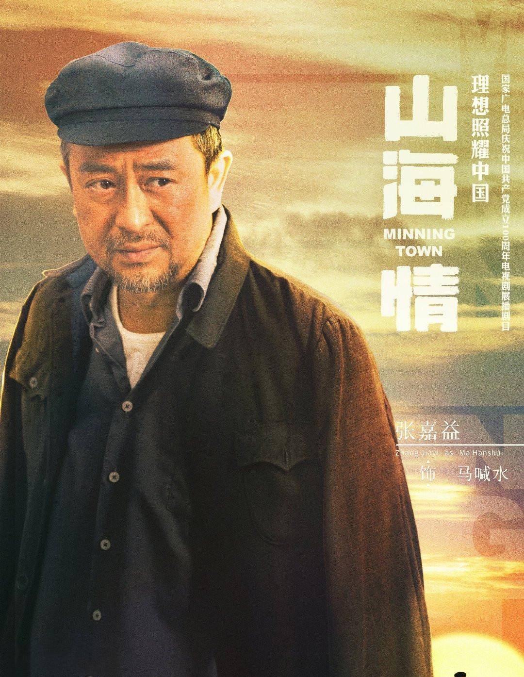 《山海情》后,闫妮即将携3部剧霸屏,再度搭档张嘉益,爆款预定_家庭