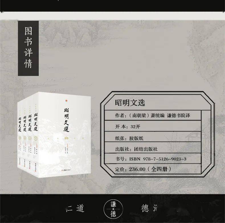 梁 昭明太子 蕭統 序《文選》/ 양나라 소명태자 소통의 문선서