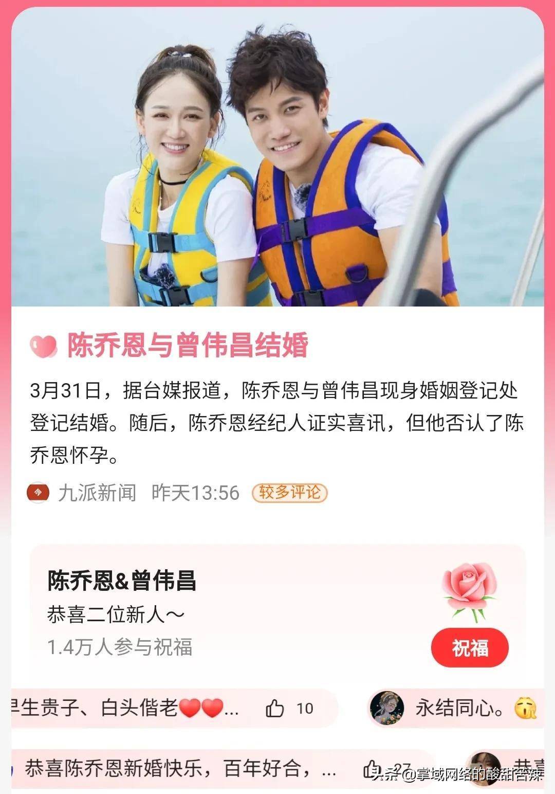 陈乔恩官宣结婚,收获幸福,恭喜_电视剧_男友_漂亮