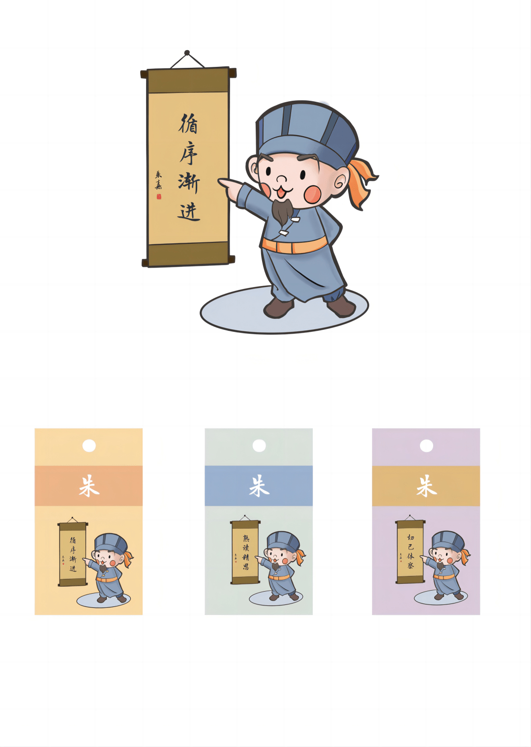 朱子文化绘画作品图片