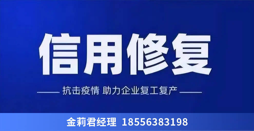 严重违法失信企业信用修复暂行办法（严重违法失信企业信用修复申请书打印到一张纸上吗） 第3张