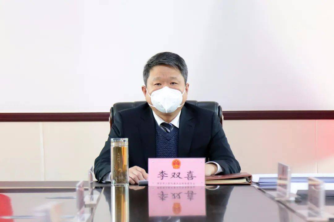 会议暨理论学习中心组学习会议 李双喜主持并讲话_工作_建设_精神