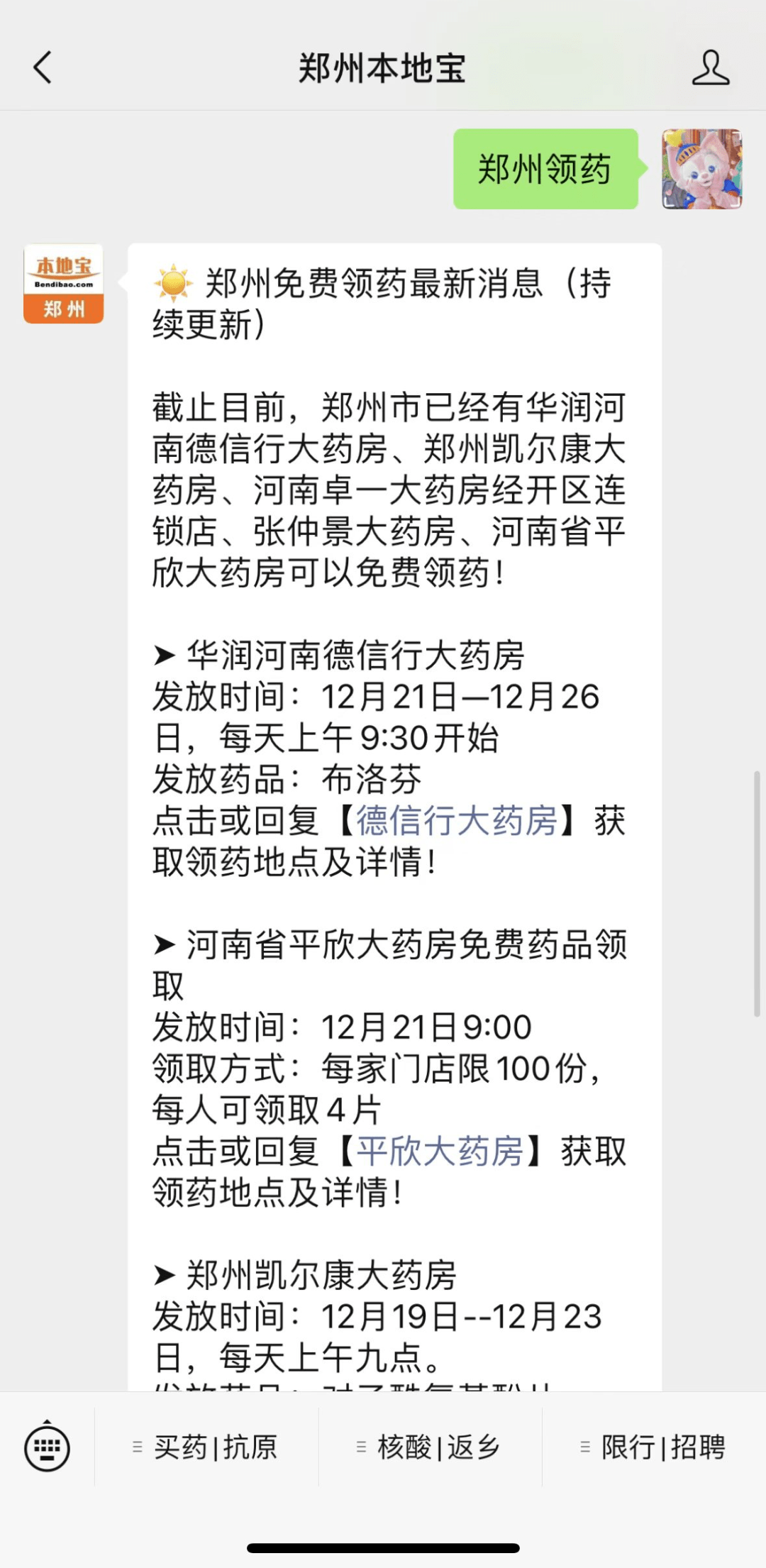 郑州私人堕胎药购买联系方式(郑州流产在哪 郑州医药在哪在哪)