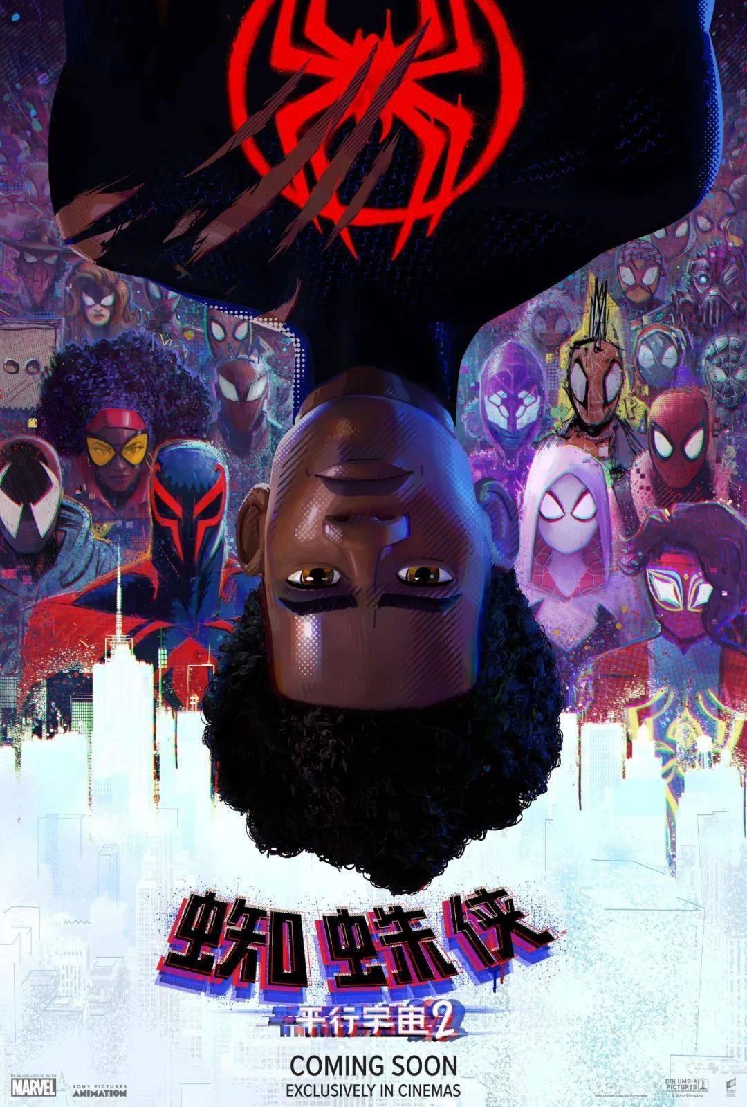 奥斯卡最佳动画长片《蜘蛛侠:平行宇宙》原班人马打造的续作《蜘蛛侠