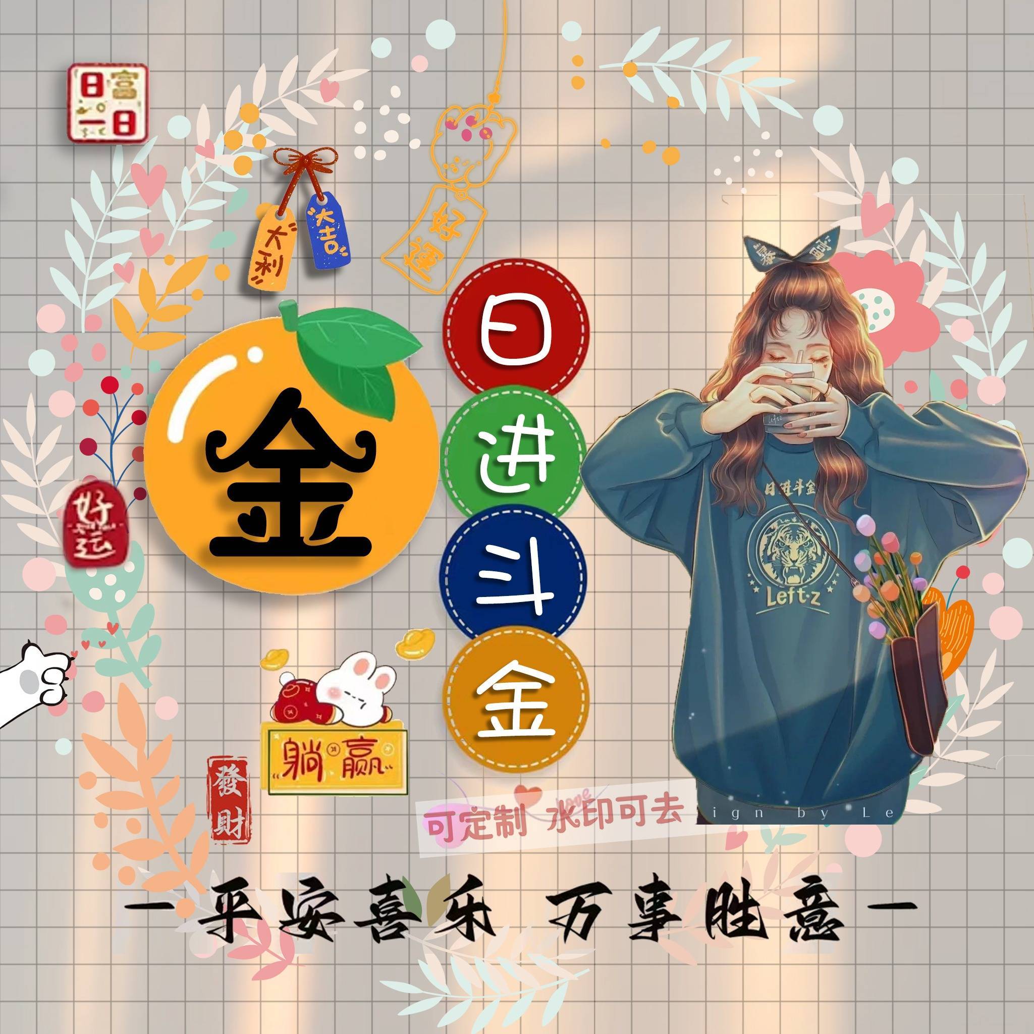 姓氏头像第19期