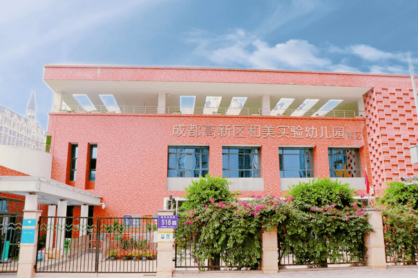 成都高新区这8所幼儿园获评成都市一级园