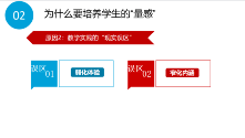 2022年版课标在小学数学核心素养的表现加入了"量感"一词"量感"是