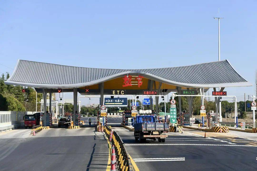 盐官收费站换新颜_项目_车道_大棚