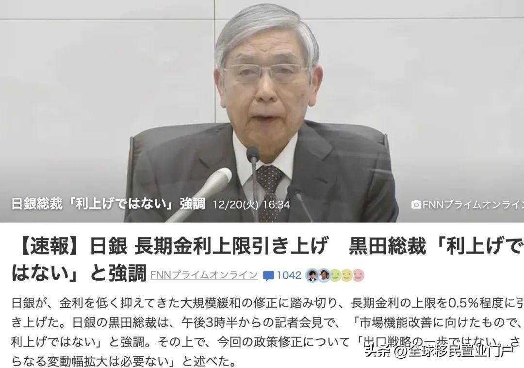 日元暴涨！美元跳水！日本央行“加息”引全球金融市场大地震_搜狐网