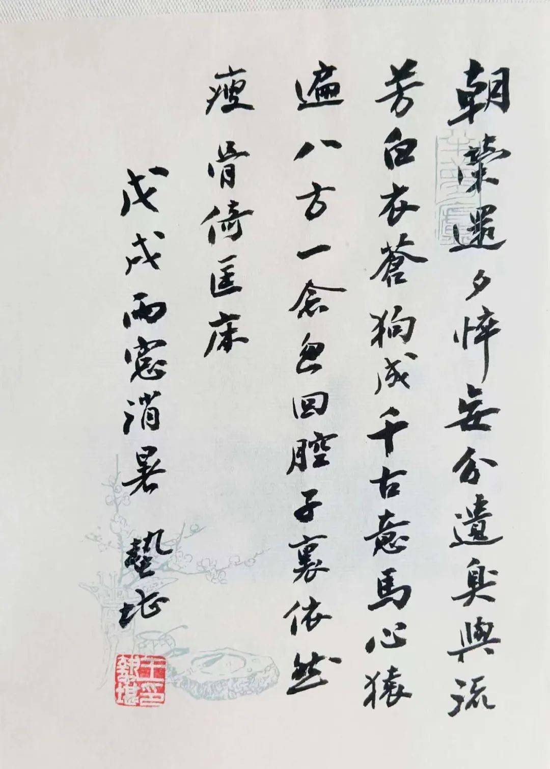 【半夢廬書法小輯】三 書《胡大川梦想詩》