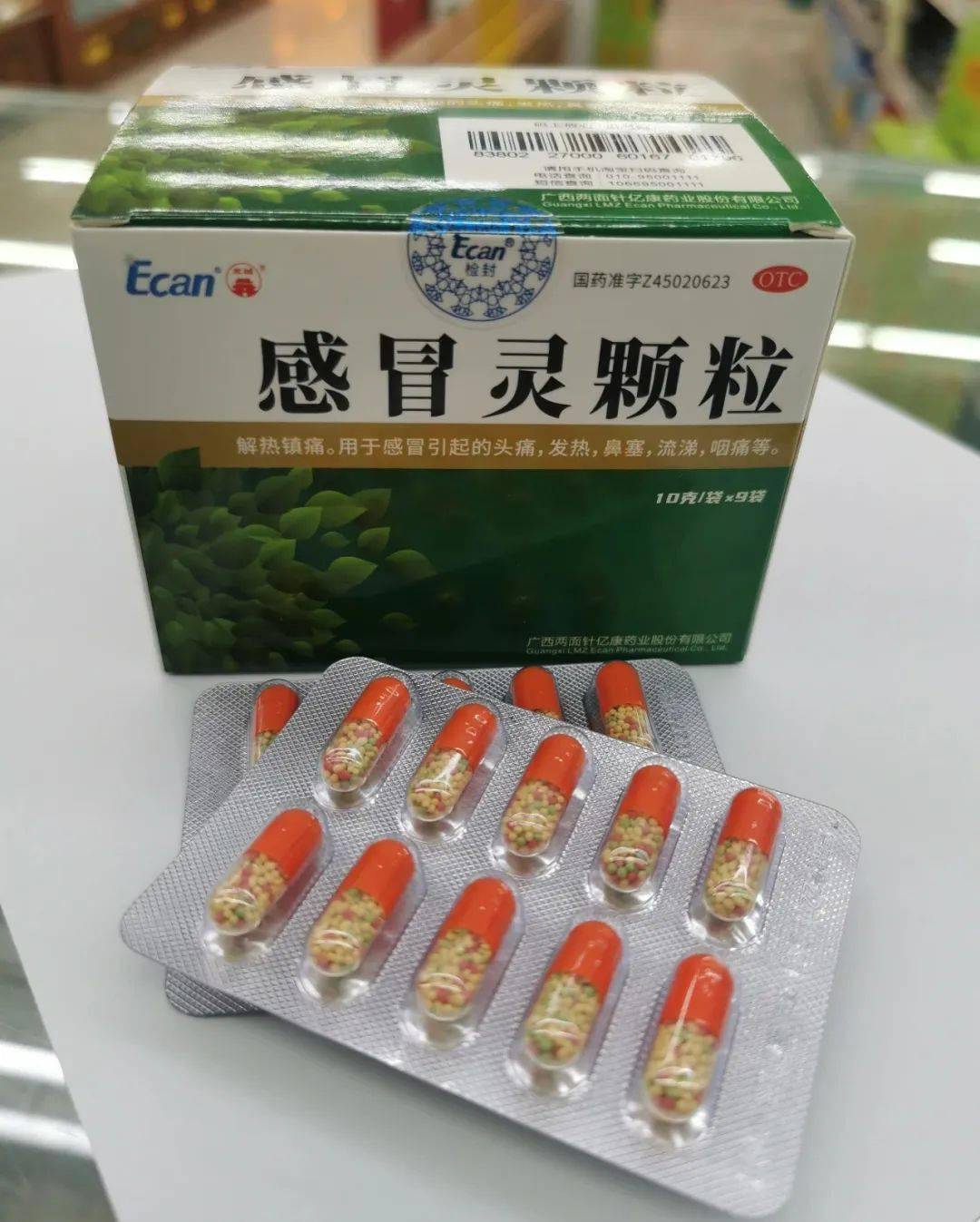 自己拍吃感冒药的照片图片