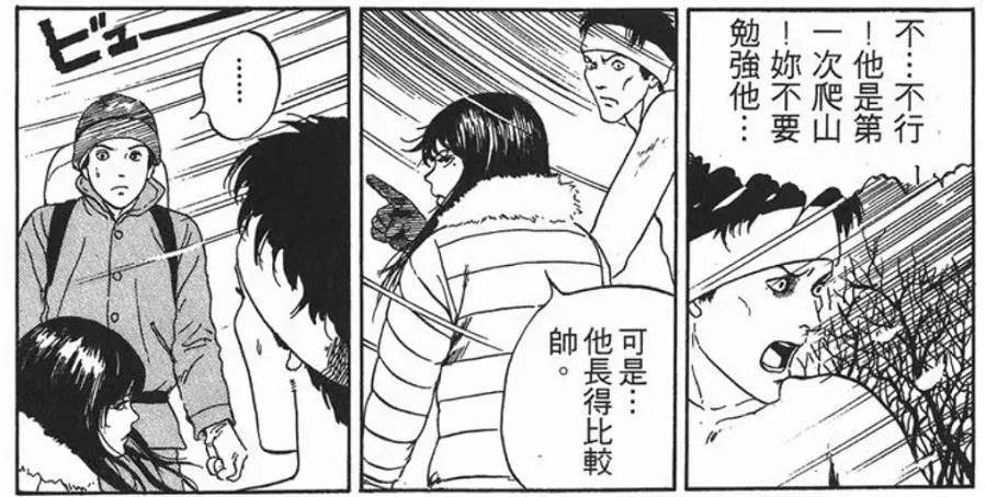 富江 伊藤润二 狂选集_富江冤有头