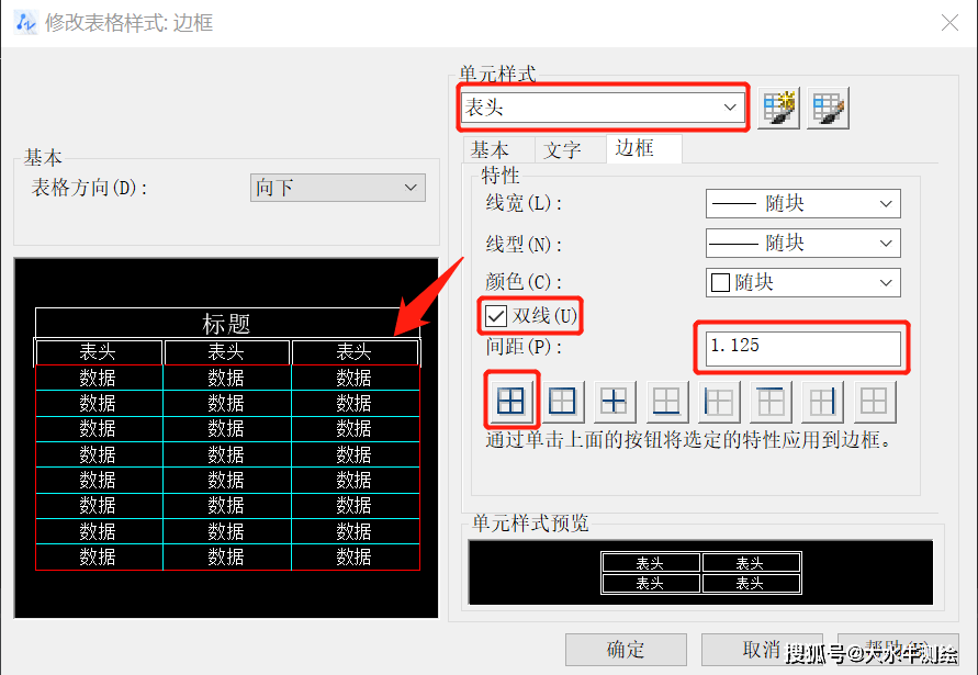 cad画边框线详细步骤图片