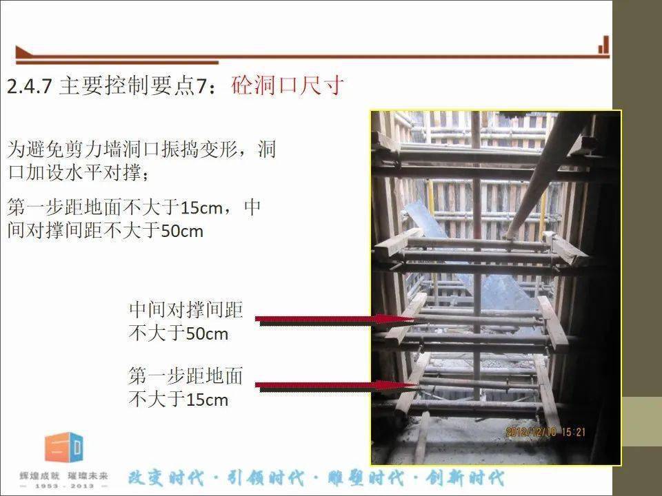 建筑工程项目施工进度、品量办理及文明施工讲解，58页PPT可下载！