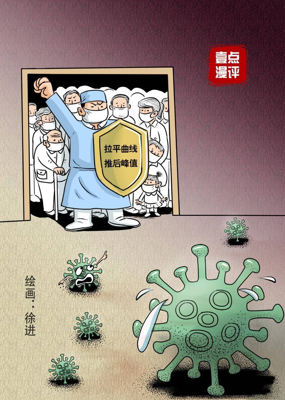 拉平疫情曲线，一起等待春天_防控_胜利_患者