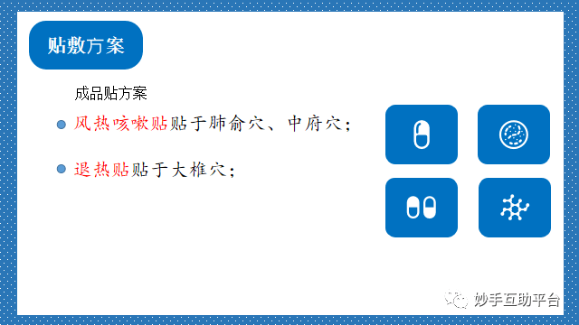 顾郎中下层医生新冠伤风防治宝典