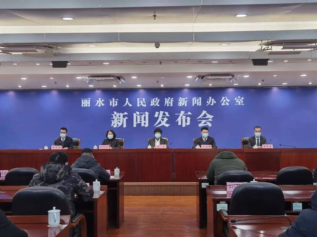 丽水召开新闻发布会,通报疫情防控最新情况_救治_医疗_全市