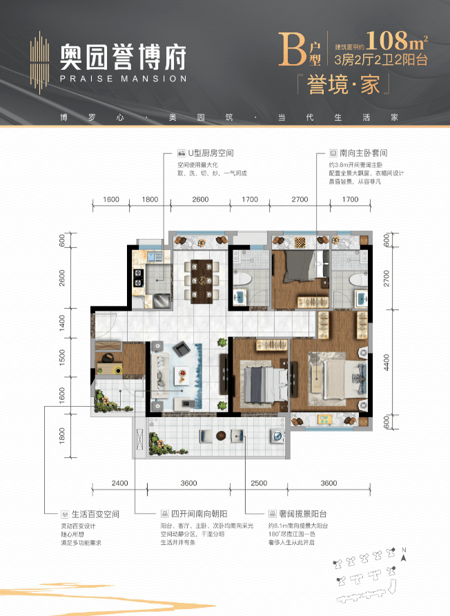 广汉奥园4期户型图图片