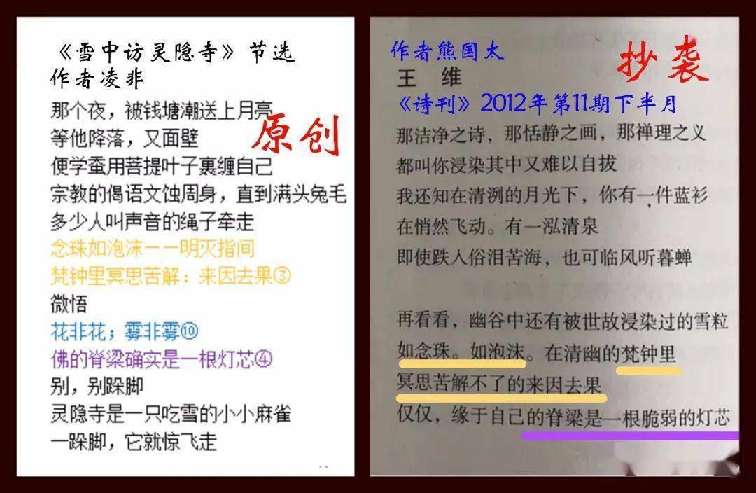 2022年中国诗坛抄袭排行榜_诗刊_鲁奖_声明