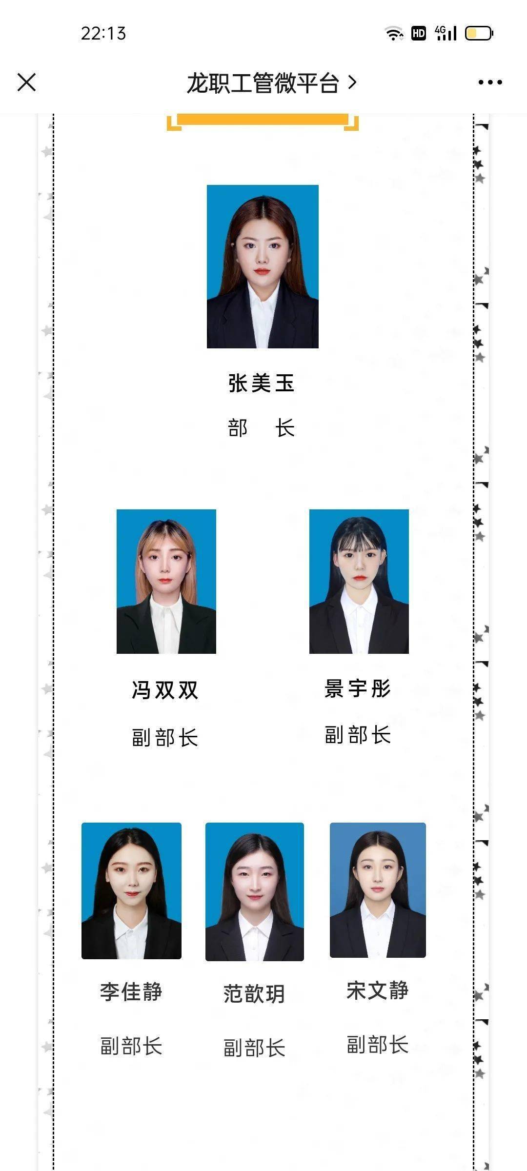 黑龙江这所学校的学生会干部张美玉火了_查寝_视频_小羊