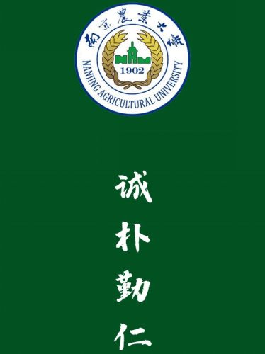 校园|从a到z,带你走进南农人的独家记忆_学子_身影_生活