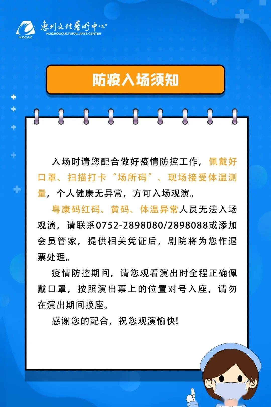 话剧《雷雨》演出票明日免费开抢_活动_惠州_艺术