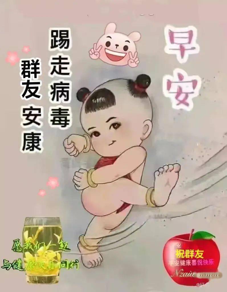 疫情防控早安图片图片