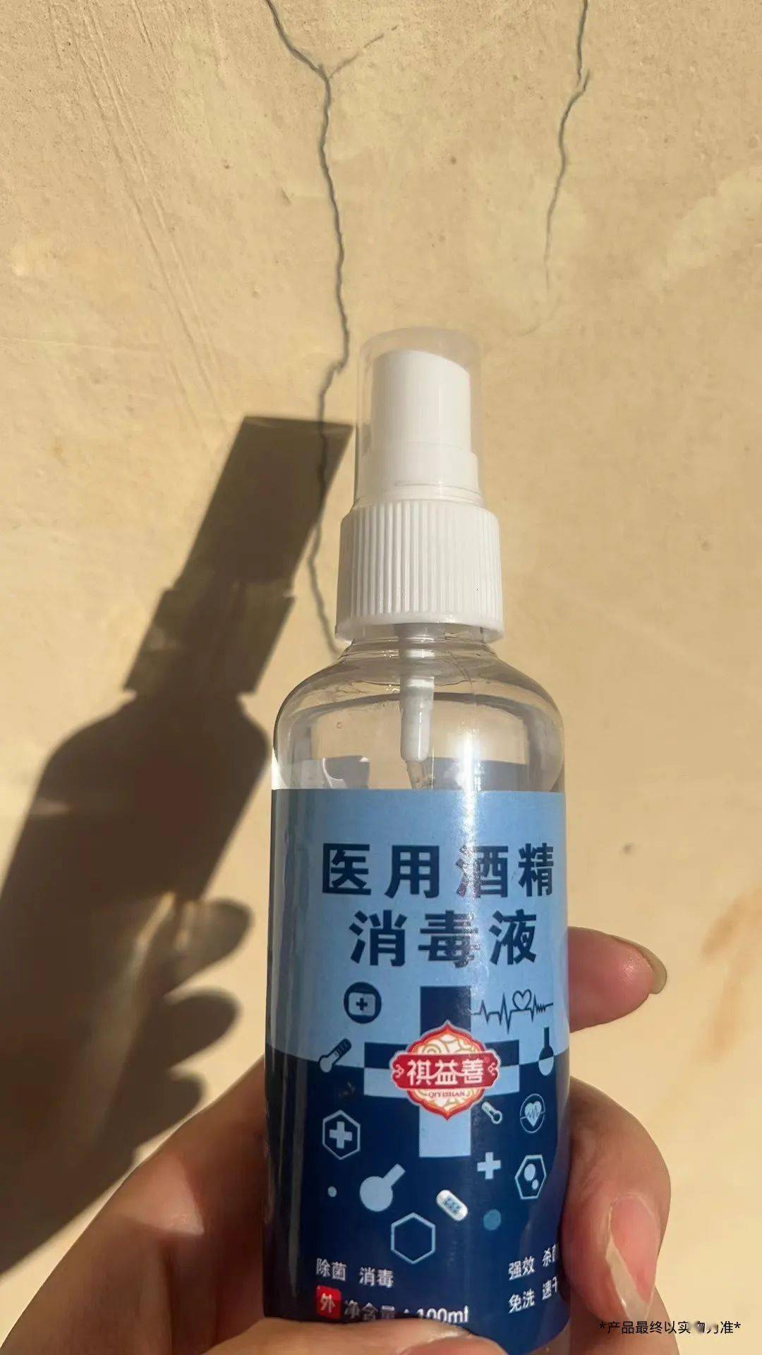 医用酒精照片图片