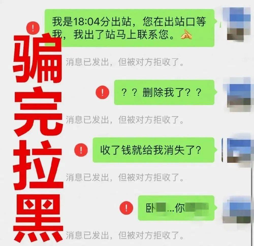 万万没想到（启信宝深度风险分析信息怎么删除或屏蔽） 第12张