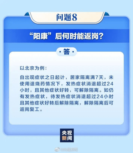 张文宏辟谣网传音频！重复感染会对免疫系统产生破坏吗?？专家回应！布洛芬等退烧药“一药难求”何时能解？​