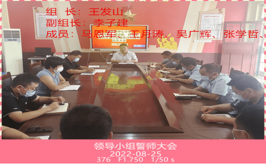 各小学校校长为成员的教学工作领导小组;修改,细化了《魏庄镇中心小学