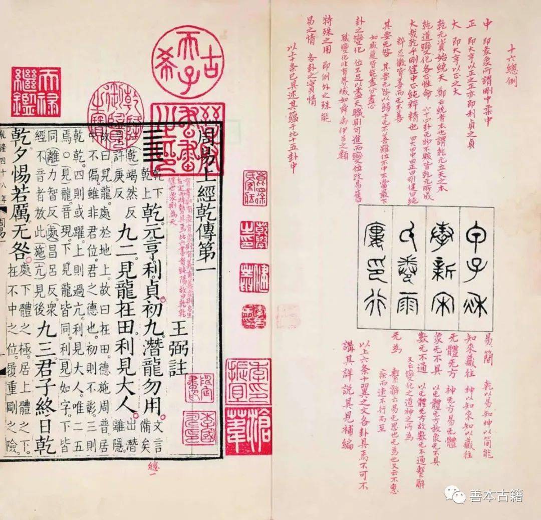 传世经典《周易》之美_易经_周文王_象征