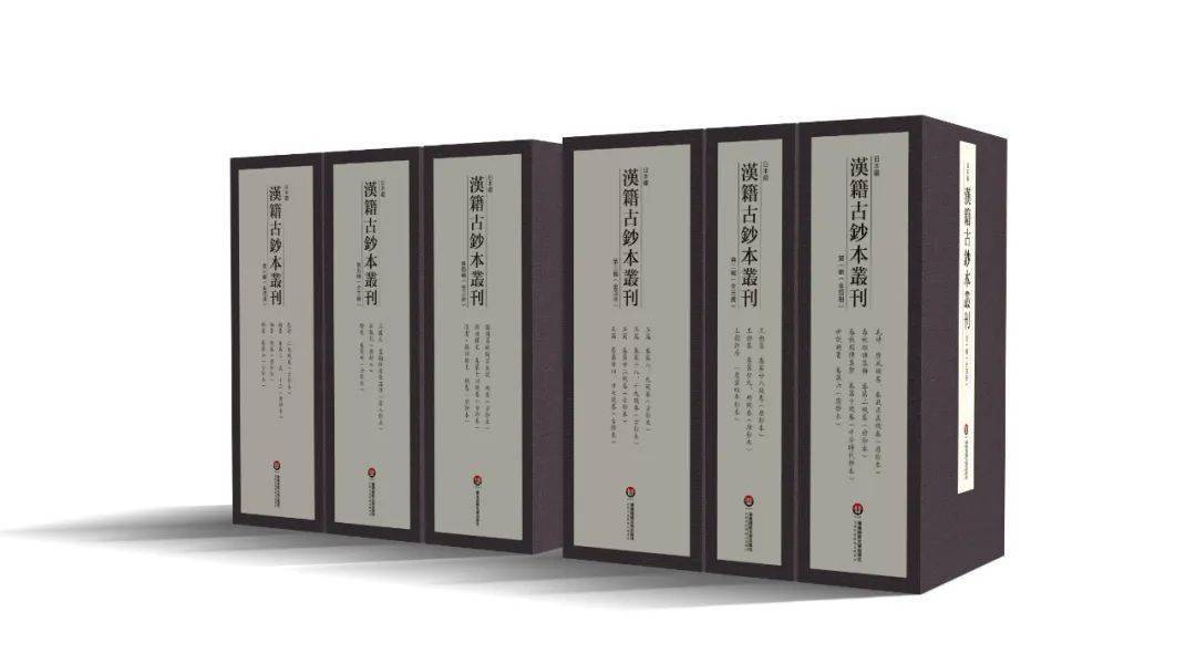 荐书丨《日本藏汉籍古抄本丛刊》第一至三辑_搜狐网