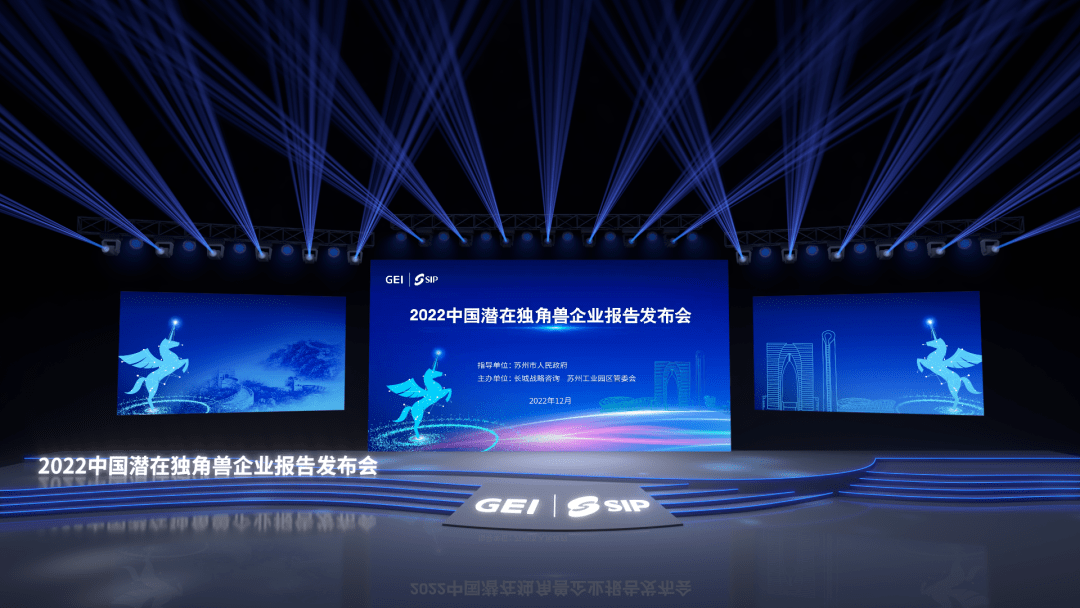 595家!2021中国潜在独角兽企业榜单来了_融资_同比增长_会上