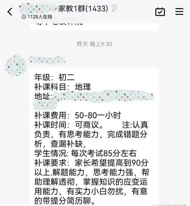 培训机构老师“单干”，将被严查！