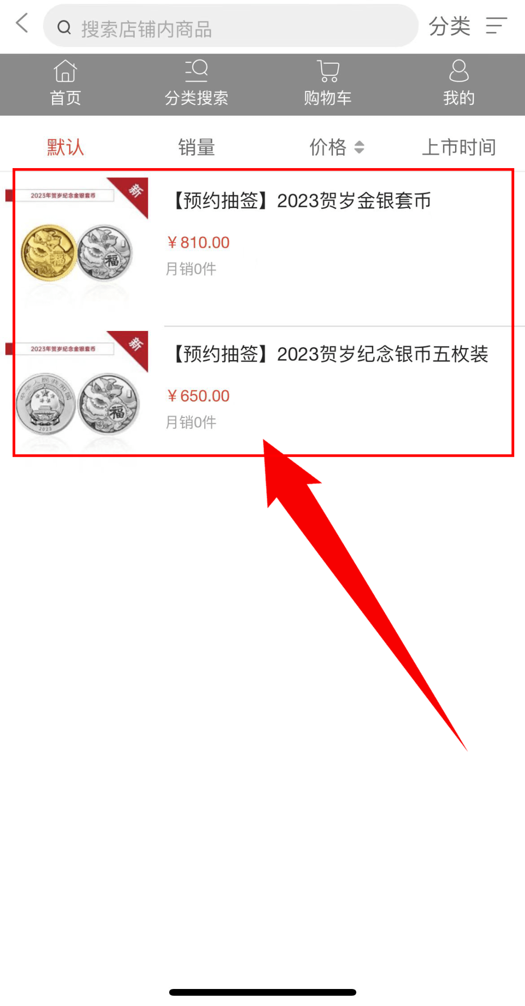 12月26日起头预约丨2023年贺岁纪念币开启预约抽签！