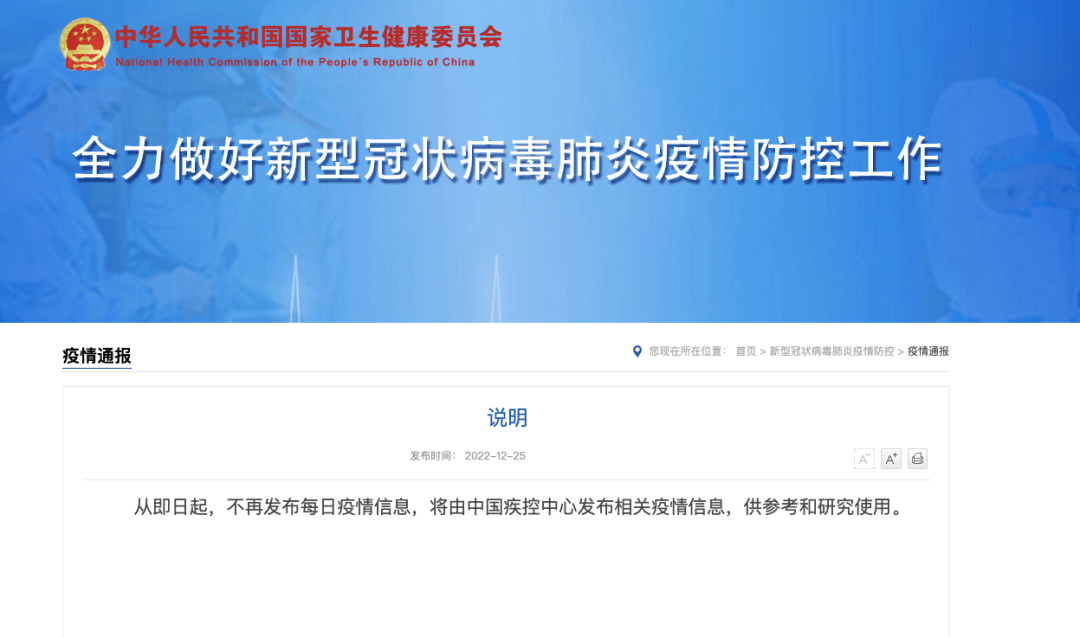 卫健委：即日起不再发布！ 哪些人群二次感染的可能性大？会因为毒株不同而多次感染吗？免疫康复保护 2100