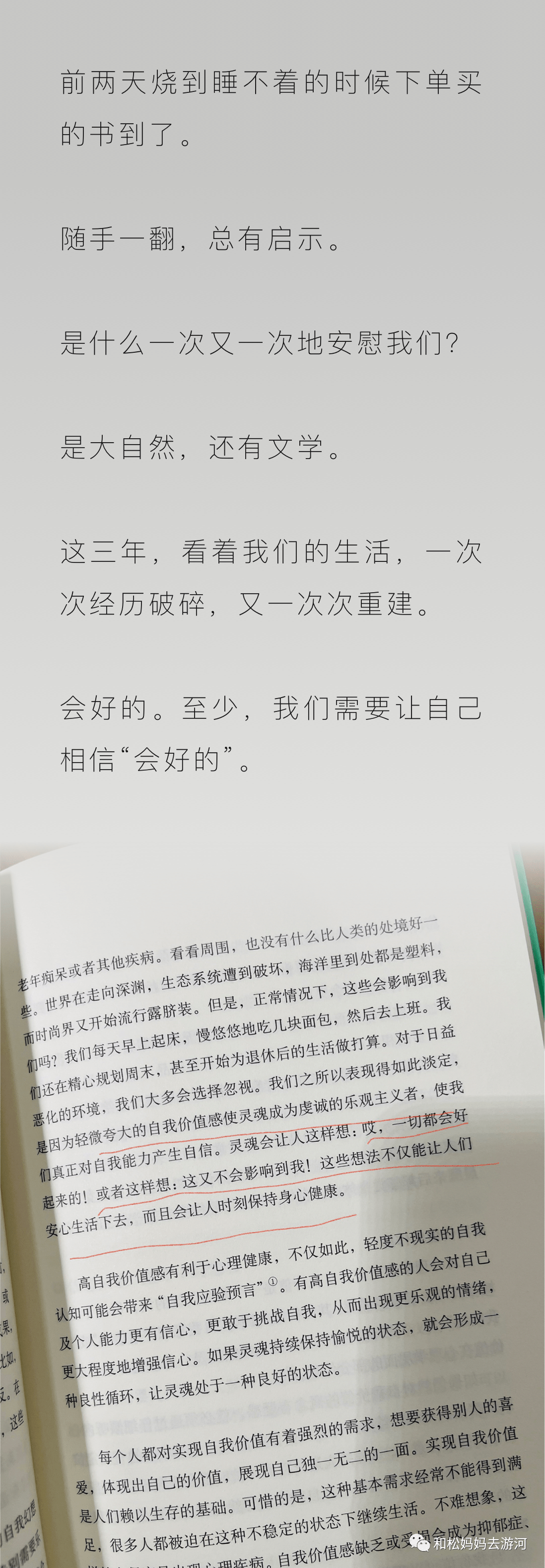 会好的,一切都会好的。️