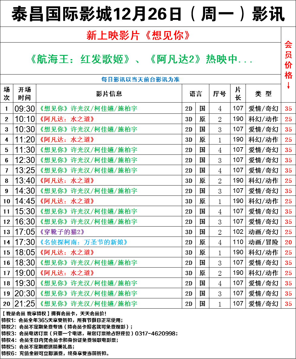 为企,事业单位回馈,答谢客户提供多一种选择,献县泰昌国际