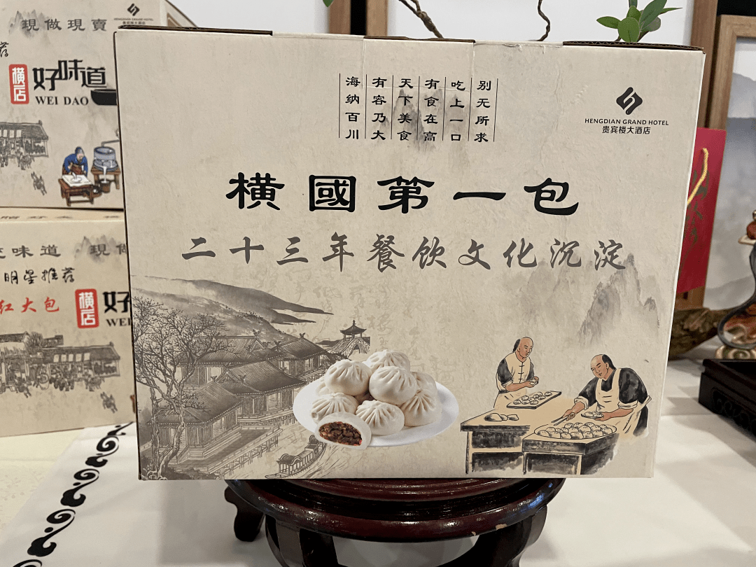 横店年货伴手礼上线,心中的年味就这样渐行渐近_礼盒_大礼包_贵宾楼