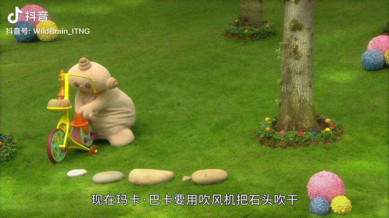 玛卡巴卡把石头吹干,地就不滑啦!