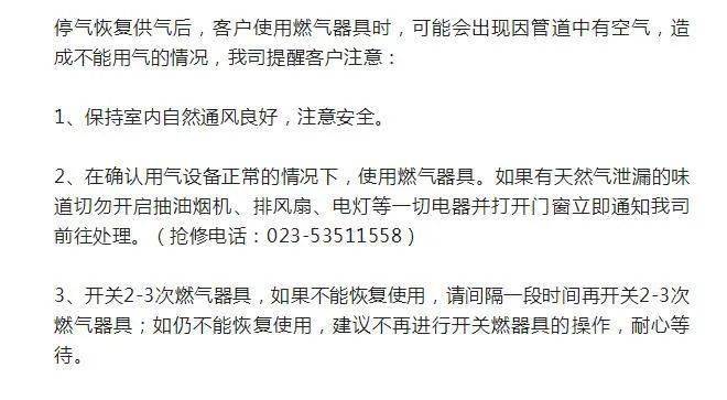 屏锦、聚奎、和林、云龙、荫平这几个乡镇，28日要停气哦_梁平_招聘_用户