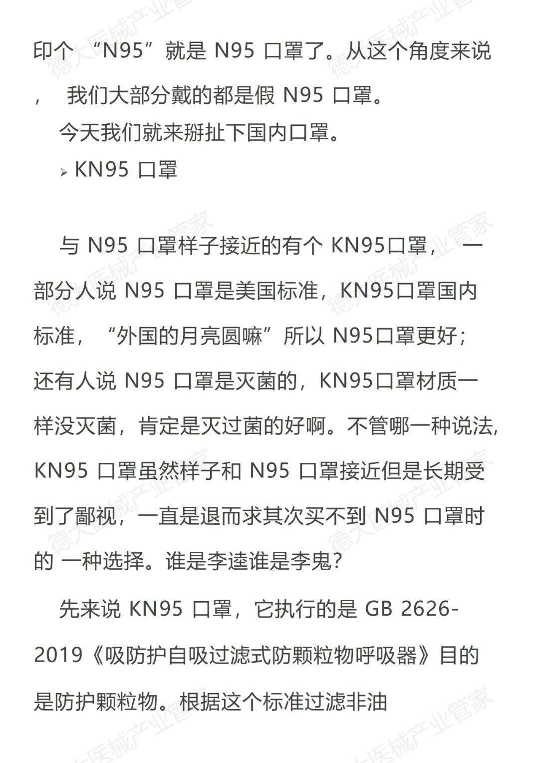 n95口罩真伪图片