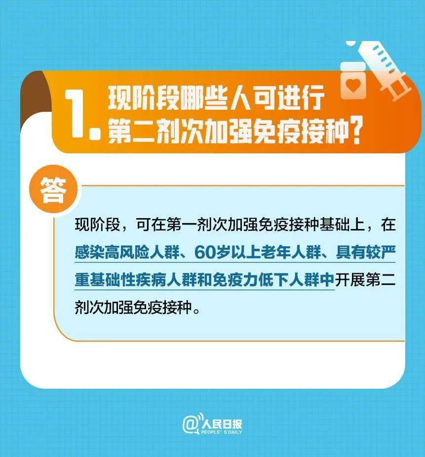 转阴后多久能打第四针？关于疫苗接种，10大热点问答来了