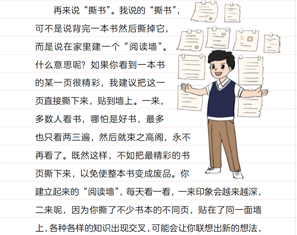 课堂上教师底子不会教你的进修秘笈，让孩子受益末生！